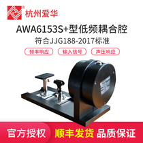 Hangzhou Aihua AWA6153S Low Frequency Coupler