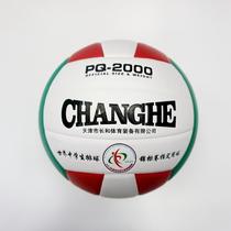 Changhe PQ2000 hard volleyball Hunan provincial examination for further education examination special Changsha gas cylinder net pocket ultrafine Pu bag