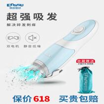 Sakura Shu baby hair clipper automatic hair smoking children hair artifact super quiet waterproof baby fetal hair electric push scissors