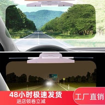 Car night vision anti-high beam artifact star Sun Visor Anti-glare anti-glare mirror day and night dual-purpose driver goggles