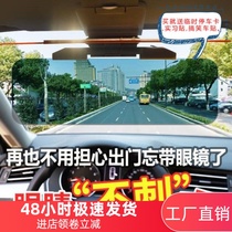 Car anti-high beam artifact star glasses anti-glare sun visor driver goggles day and night sunsun glasses