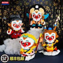 BALODY Beledi plastic small particle building blocks assembly toys puzzle boys and girls puzzle building blocks Sun Wukong