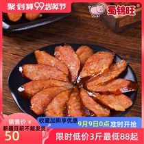 Shu Jinwang sausage Sichuan specialty authentic farmhouse homemade smoked spicy sausage non Hunan bacon 500g