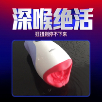 Male supplies masturbation three-point special self-defense comfort device sex toys true Yin name adult products men sex Special