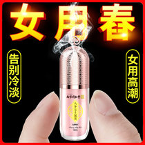 Climax Passion Enhancement Liquid Womens Products Yellow Special Adult Second Tide Emotion Equipment Product Use Liquid Improvement