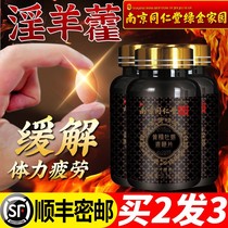 Nanjing Tongrentang Mens Supplies Luc Rubber Balls Deer Whip Sheet Three Whips Of Chrysalis Cream Antler Ginseng Deer Oyster Marc