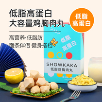 showkaka low fat chicken breast meatballs open bag ready to eat 0 fitness meal replacement high protein noodle companion fast food
