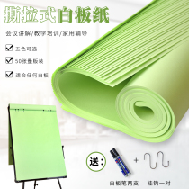 Shu Chang white board paper 59x88cm meeting Training hanging paper writing board drawing A1 white board hanging paper advertising poster promotional paper