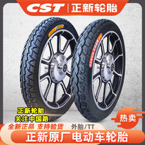 A new electric car tire 14 inch 16 18 X2 125 2 5 3 0 2 50 car battery anti-slip nei wai tai a