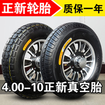 Zhengxin tire 4 00-10 vacuum tire electric vehicle aluminum alloy ring electric car 400-10 wheel tire