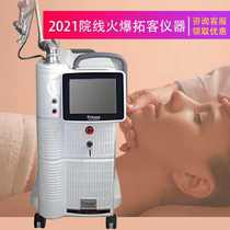 fotona4d Eurostar lattice non-laser anti-decay private full-body cosmetic instrument beauty salon special