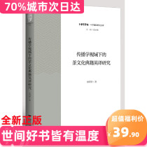 Research on English Translation of Tea Culture Classics from the Perspective of Communication Studies