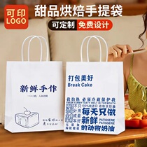 Dessert bag bag bag bakerbag bakery bakery bag bag bag bag bag custom logo
