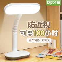 Long-term eye protection rechargeable lamp students learn special dormitory plug-in childrens desk bedside reading lamp