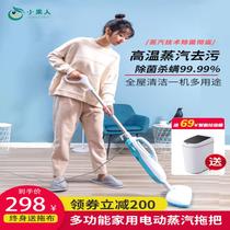 High temperature steam mop sterilization mite removal multifunctional non-wireless handheld electric mop cleaner household mop