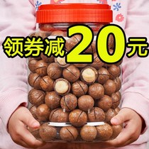 Macadamia nut cream flavor 2 pounds of cream nuts dried fruits Bulk specialty containing 50g Macadamia nuts