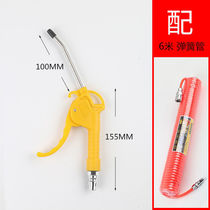 Car dust blowing gun Pneumatic high pressure extended metal blowing gun blowing dust blowing dust removal gun grab truck cleaning tools