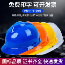 Safety helmet construction site male construction construction project leader head hat national standard summer breathable helmet custom hat printing