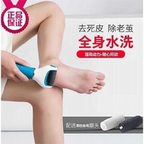 Foot grinding artifact pedicure electric foot repair machine foot grinding machine to remove the skin grinding German silky charging type
