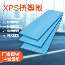 Thermal insulation board Roof foam board Cold storage floor heating board Thermal insulation cotton wall roof plant insulation material cotton board