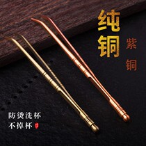 Copper tea clip wash cup clip kung fu tea tweezers brass clip tea spoon tea ceremony six gentlemen tea set accessories home