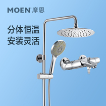 Moen bathroom thermostatic shower set home bathroom bath shower shower shower shower booster nozzle
