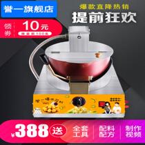 Popcorn machine gas desktop commercial stalls with electric hand-cranked spherical butterfly fried popcorn pot machine