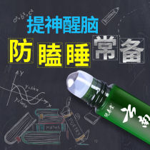 Driving to refresh the brain students in class sleeping dozing sleeping anti-sleepy artifact drivers anti-fatigue sleepy sober stick