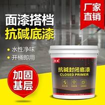 Floor paint sealing curing agent from ash to sand back to sand indoor ground hardening wear-resistant dust-proof non-slip sealing primer
