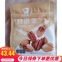 Full reduction (good shop Bagan fruit 120g) office casual snacks creamy nut dried fruit snacks