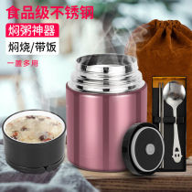 Braising kettle 304 stainless steel insulated lunch box 24 hours Insulated Barrel Office Worker Smoggy Cup Lunchbox