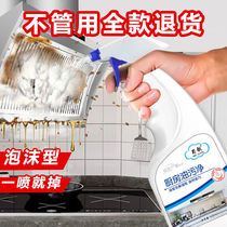 (Care 20) RANGE HOOD CLEANING AGENT OIL STAIN NET DEGREASER OIL SMOKE NET DEGREASER CLEANSER OIL STAIN NET COOK