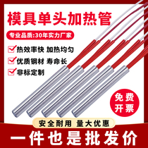 Dry burning single head mold electric heating tube oven electric heating rod industrial heating rod 220v380v customization