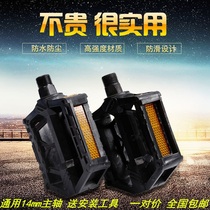 Bicycle pedals Electric two-wheeler pedals Dead fly mountain bike pedals Bicycle aluminum alloy ultra-light pedals