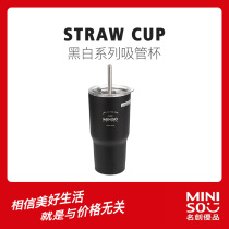 MINISO famous excellent products classic black and white series steel cup suction tube Cup straight drink cup hot and cold drink large capacity 580mL