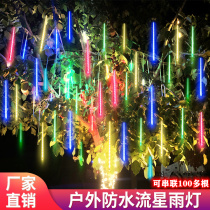 Meteor shower LED lights colorful lights flashing lights starry lights starry lights outdoor waterproof decorative tree lights on hanging trees