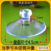 Fence suction cup Strong childrens bowl Suction cup paste fixing accessories Baby fence ground with mushroom head plastic small suction cup