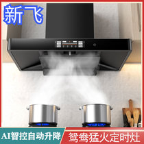 Xinfei range hood gas stove set household kitchen large suction oil Hata machine gas stove smoke stove package combination