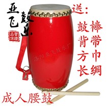 Thanksgiving feedback 9cm12cm14cm15cm adult waist drum Yangko waist drum buy one free four durable