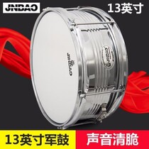 Jinbao JBS1051 snare drum 13 inch stainless steel musical instrument Young Pioneers military band drum