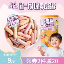 Doe cat baby snacks high-speed rail fruit and vegetable cheese small crispy canned childrens casual snacks without adding white sugar