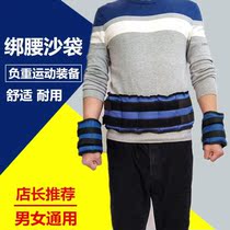 Weight-bearing belt draw-up weight-bearing belt crotch sandbag tied waist abdomen slim waist weight loss beauty waist belly dance healthy