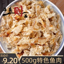 Grilled fish fillet 500g with spiny cod meat simulated crab meat ready-to-eat flavor seafood dried Shandong specialty grilled fish dried meat