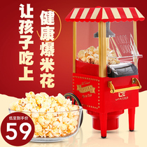 Popcorn machine Household childrens toys Mini small automatic new net celebrity electric spherical bract rice machine