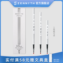 Zanshi official flagship store ZENNYTH bullet type 0 5mm black replacement business students neutral refill water-based core 10 pack