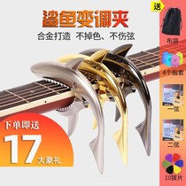 Folk guitar pitch change clip Electric guitar special Ukulele pitch change string cute personality shark tuner