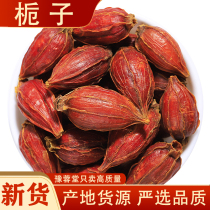 Gardenia 100 gr yellow Gardenia fruit tea Mountain Gardenia red Gardenia can be used to color edible halogen meat