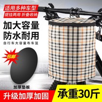 Bicycle basket car basket mountain bike canvas basket electric car universal front basket folding car basket bicycle hanging basket