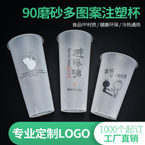 Typhoon shelter milk tea cup Disposable frosted injection molding cup 90 caliber 500ml 700cc thickened plastic with lid