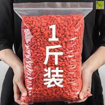 (Loss) First Stud Authentic Large Grain Lycium barbarum Ningxia Super Wild 500g Gouqi Zi Zhongning Health 50g